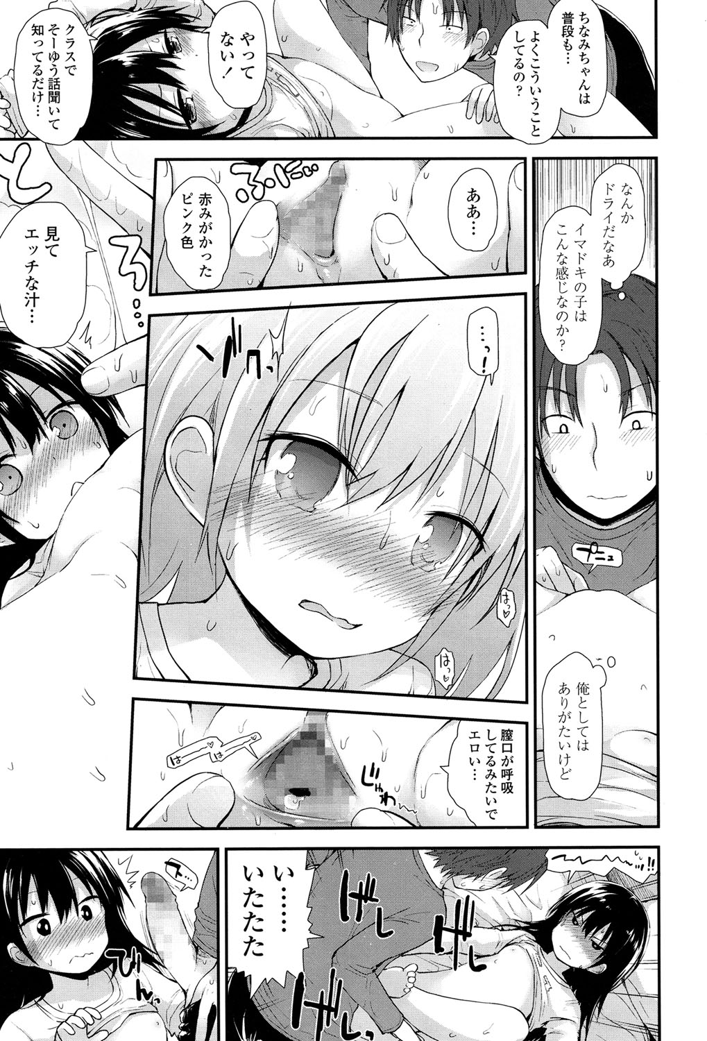 COMIC LO 2017年5月号 [DL版]