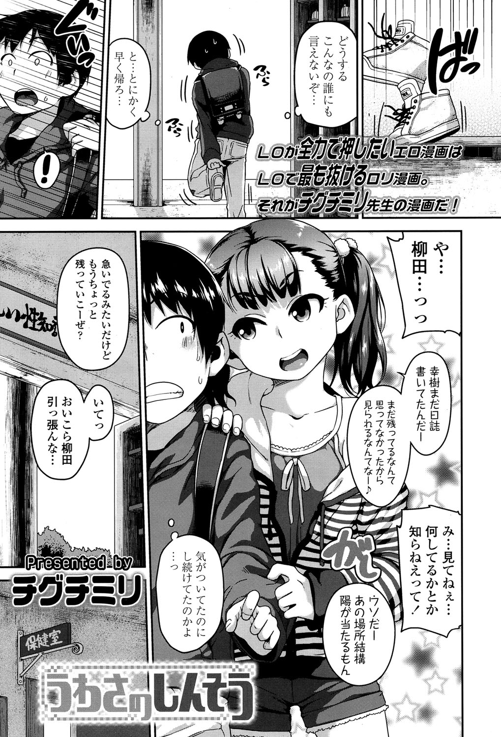 COMIC LO 2017年5月号 [DL版]