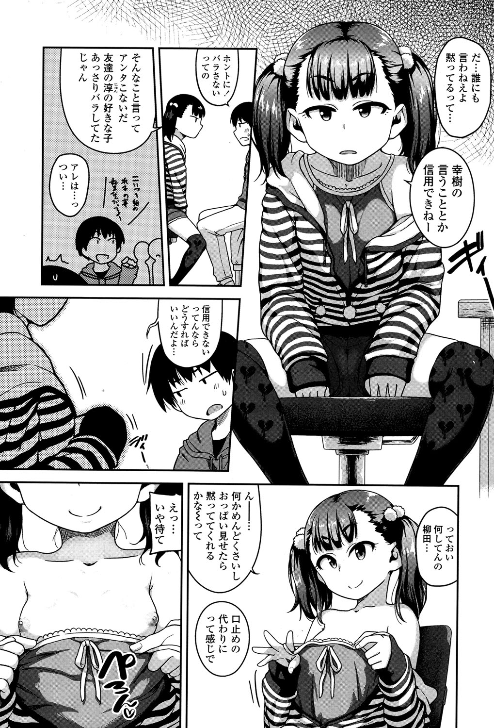 COMIC LO 2017年5月号 [DL版]