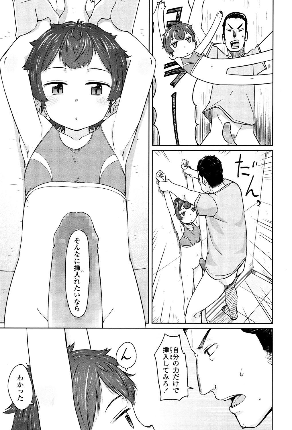 COMIC LO 2017年5月号 [DL版]