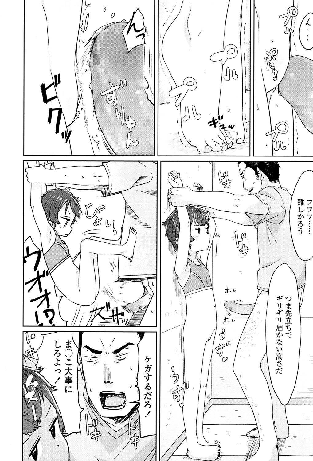 COMIC LO 2017年5月号 [DL版]