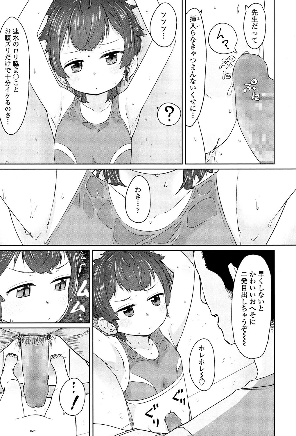 COMIC LO 2017年5月号 [DL版]