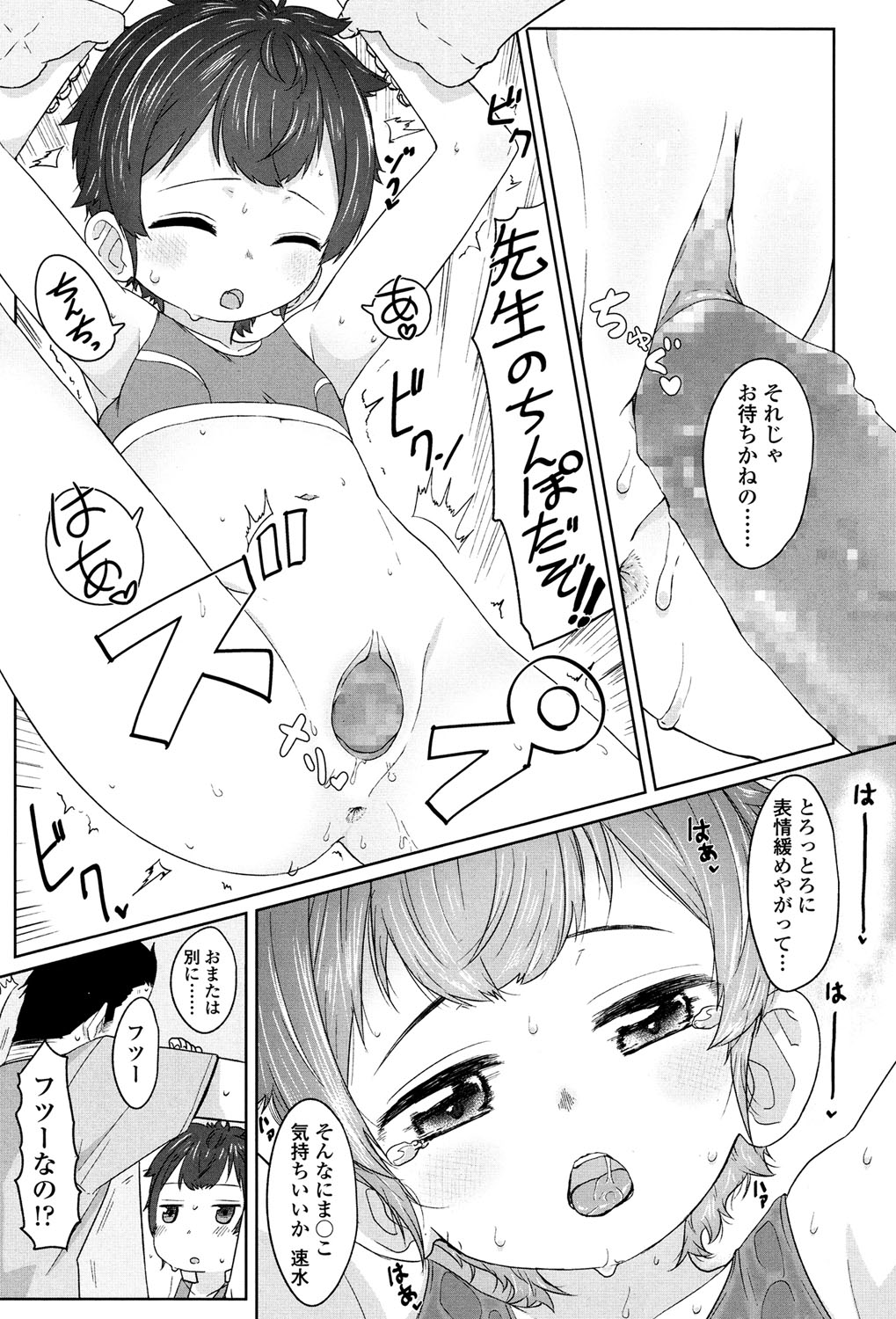 COMIC LO 2017年5月号 [DL版]