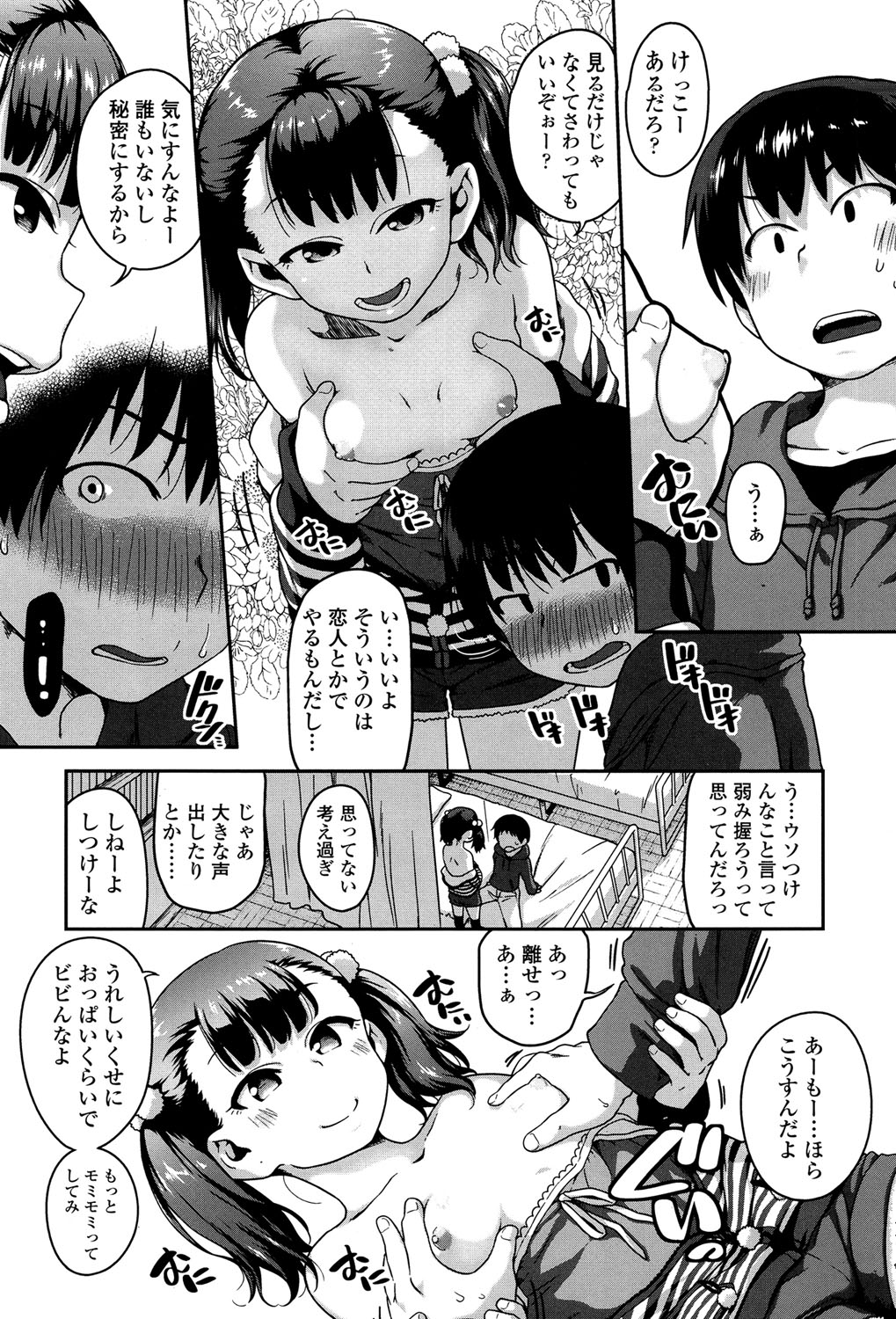 COMIC LO 2017年5月号 [DL版]