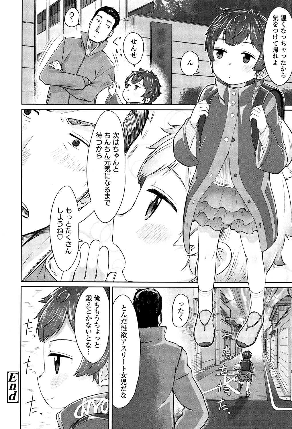 COMIC LO 2017年5月号 [DL版]