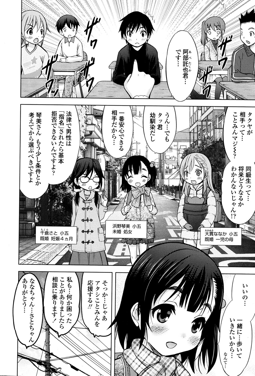 COMIC LO 2017年5月号 [DL版]