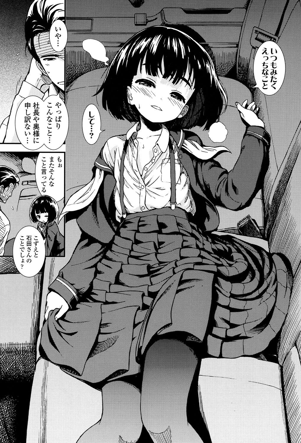 COMIC LO 2017年5月号 [DL版]