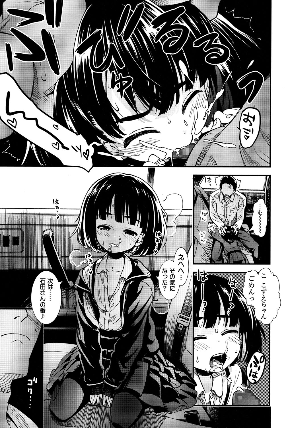 COMIC LO 2017年5月号 [DL版]