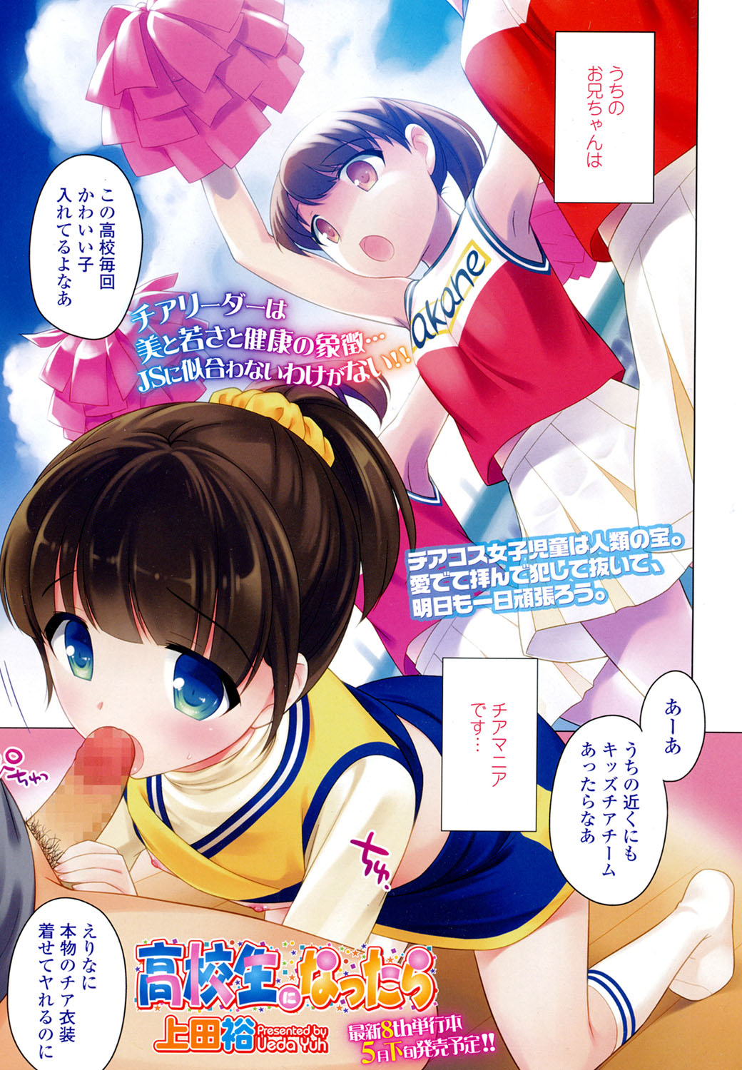 COMIC LO 2017年5月号 [DL版]