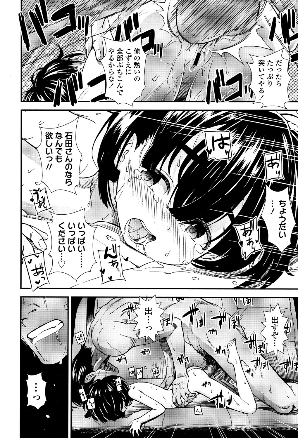 COMIC LO 2017年5月号 [DL版]