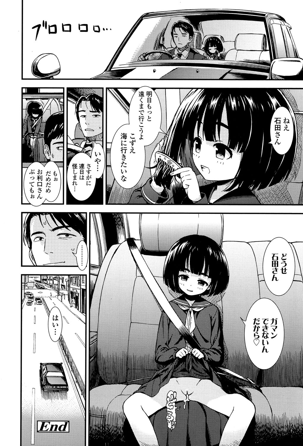 COMIC LO 2017年5月号 [DL版]