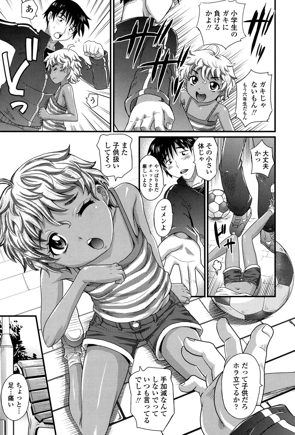 COMIC LO 2017年5月号 [DL版]