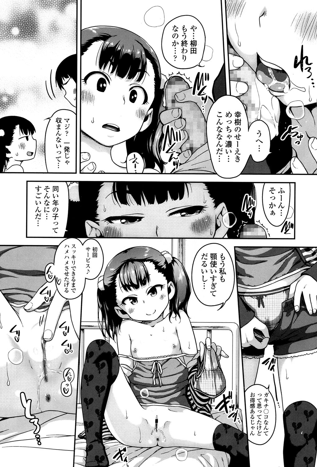 COMIC LO 2017年5月号 [DL版]