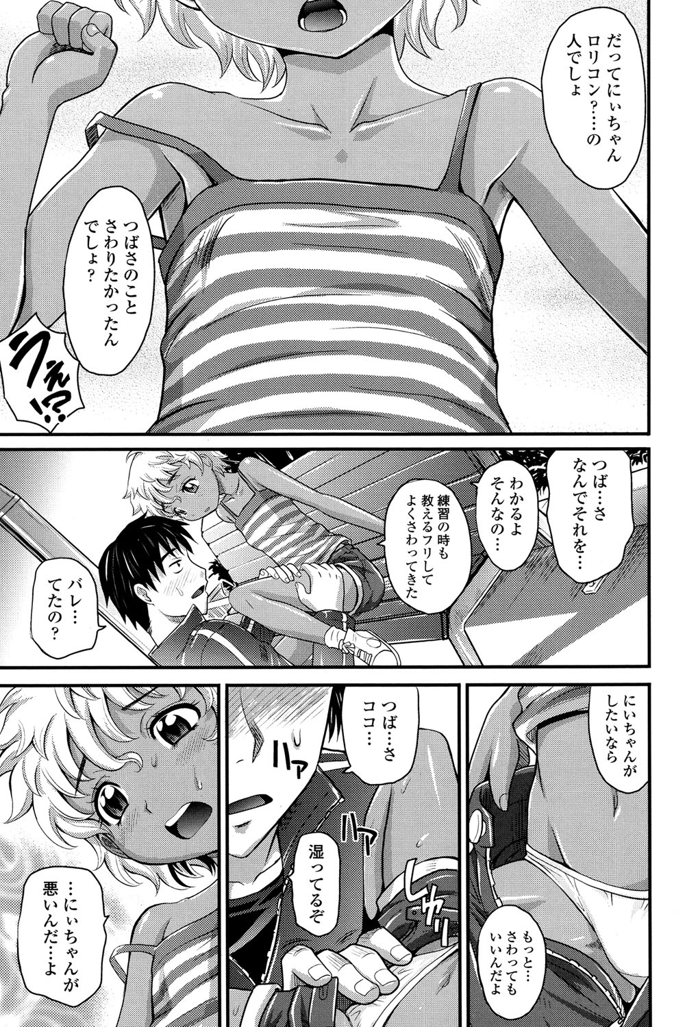 COMIC LO 2017年5月号 [DL版]