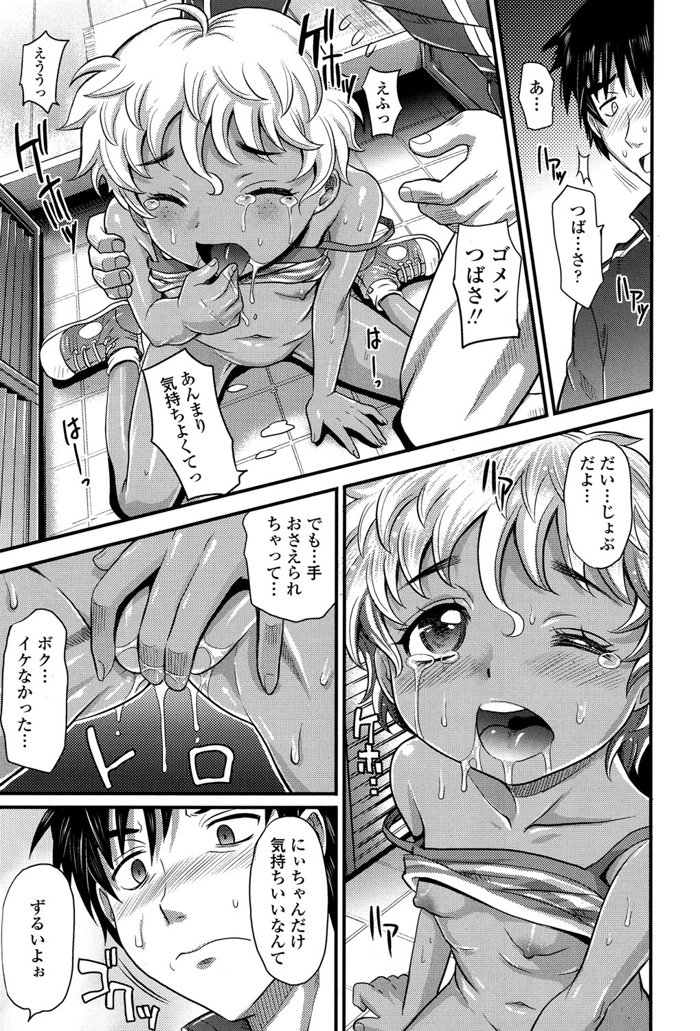 COMIC LO 2017年5月号 [DL版]