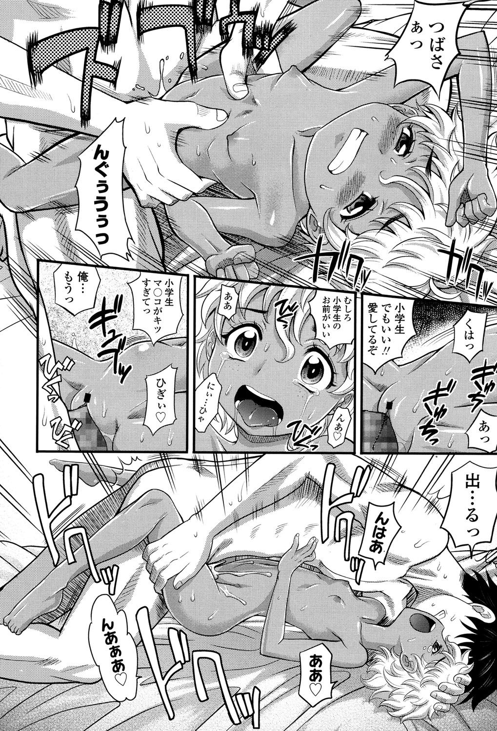 COMIC LO 2017年5月号 [DL版]