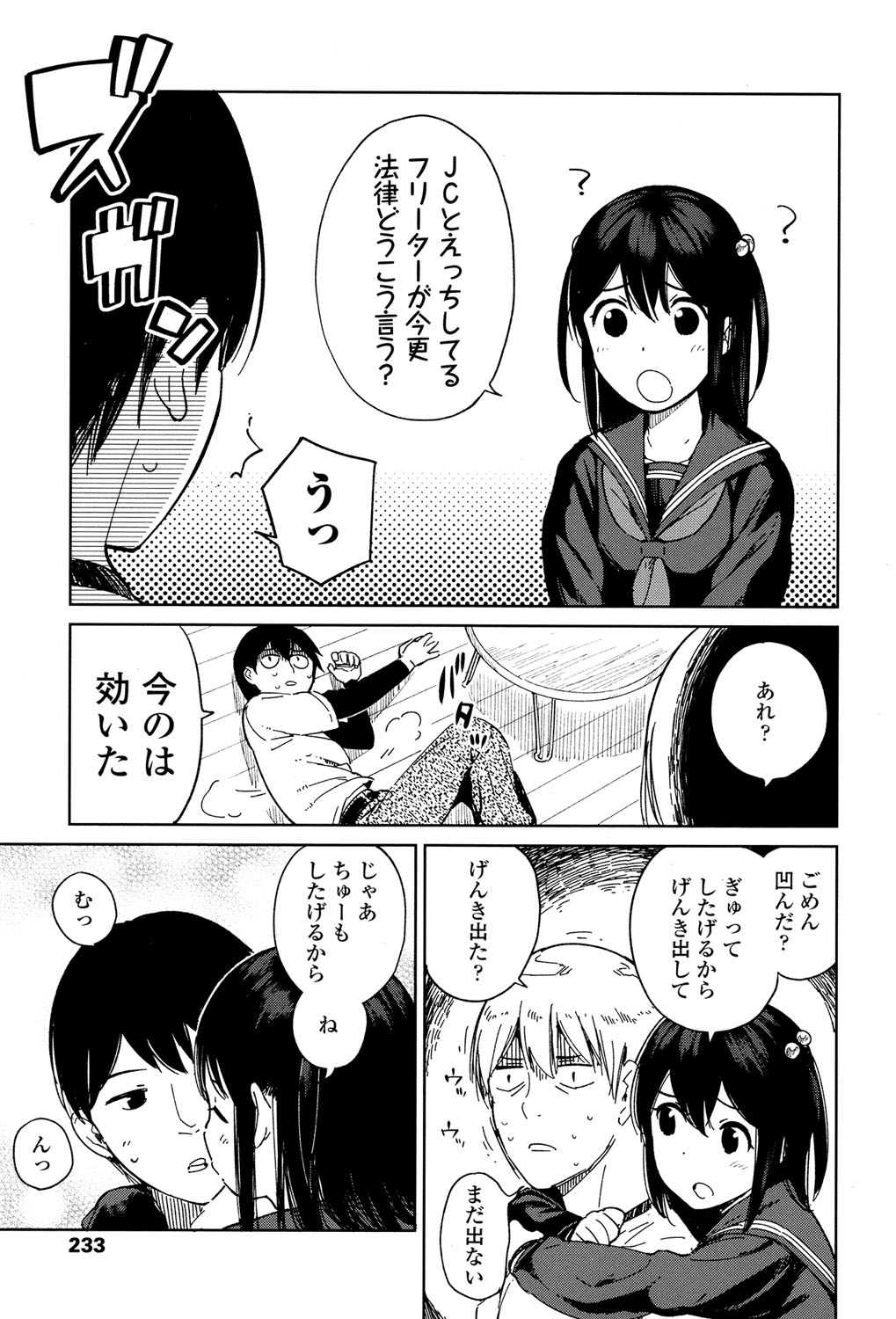 COMIC LO 2017年5月号 [DL版]