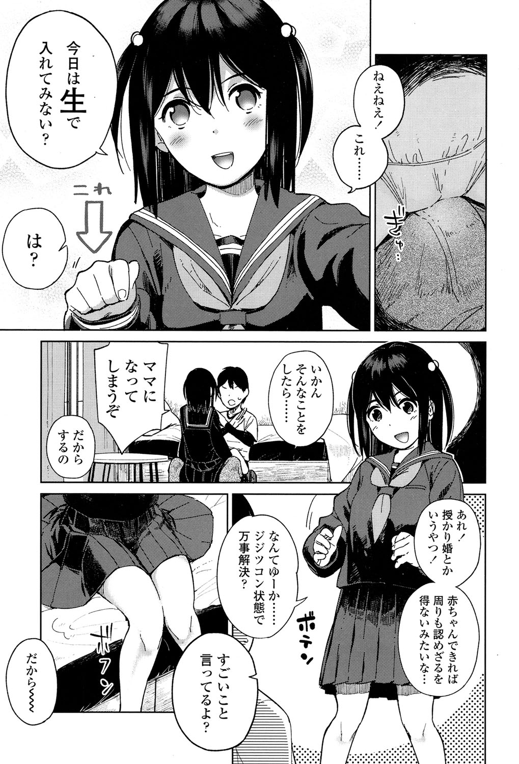 COMIC LO 2017年5月号 [DL版]