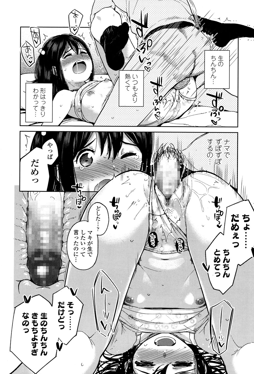 COMIC LO 2017年5月号 [DL版]