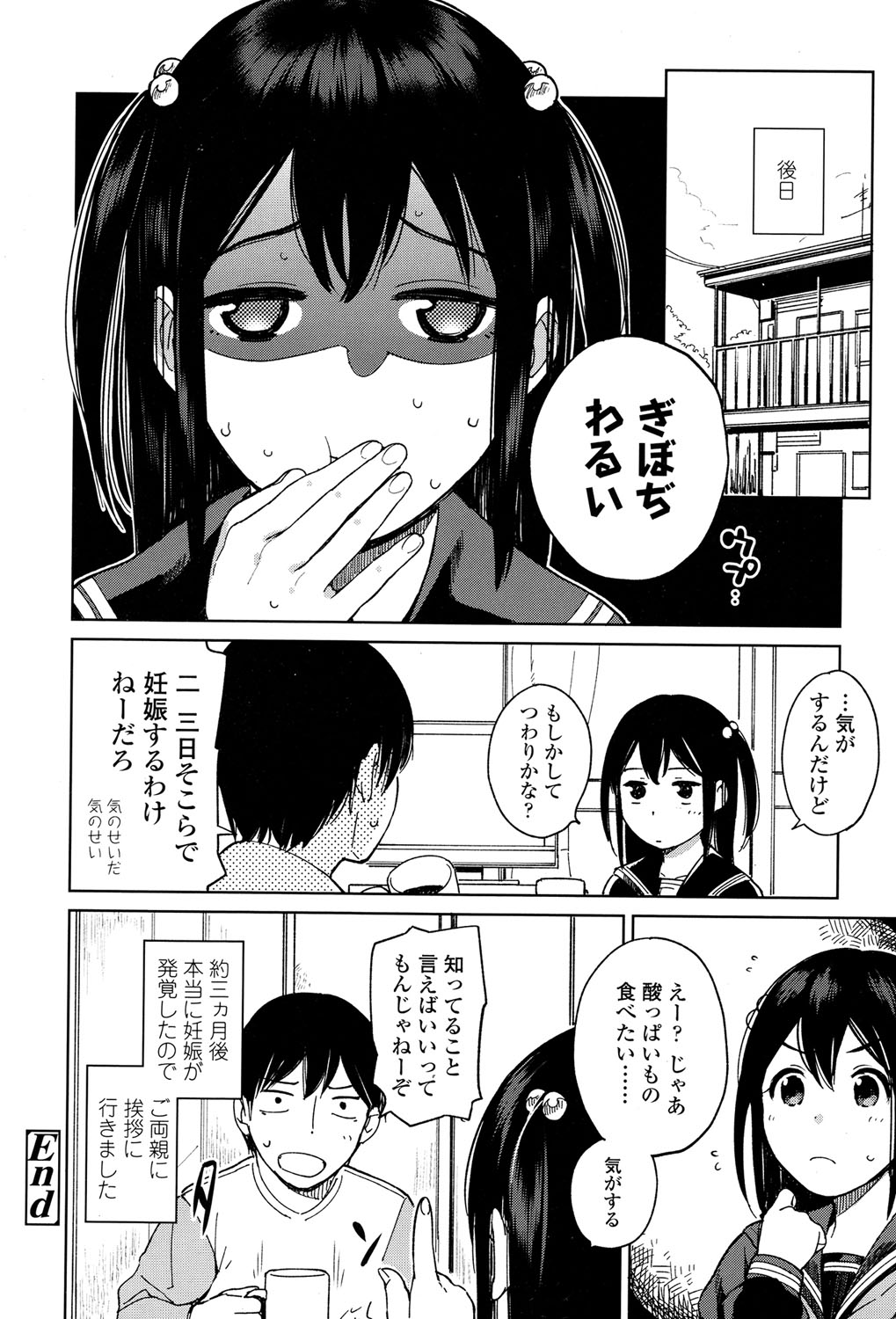 COMIC LO 2017年5月号 [DL版]