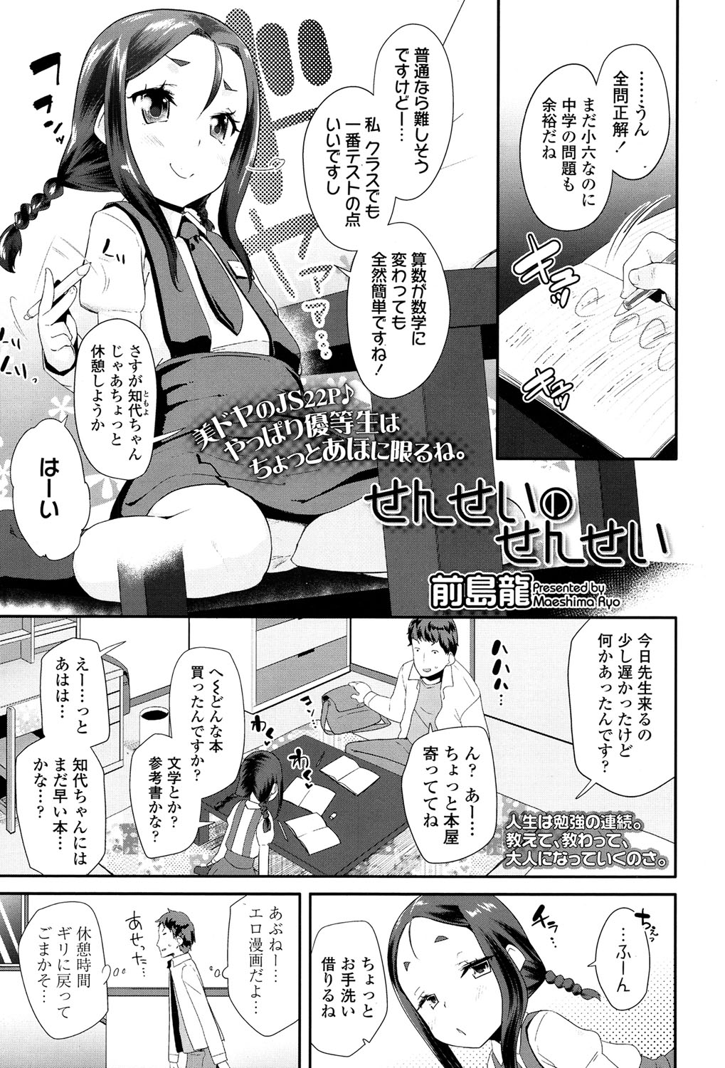 COMIC LO 2017年5月号 [DL版]