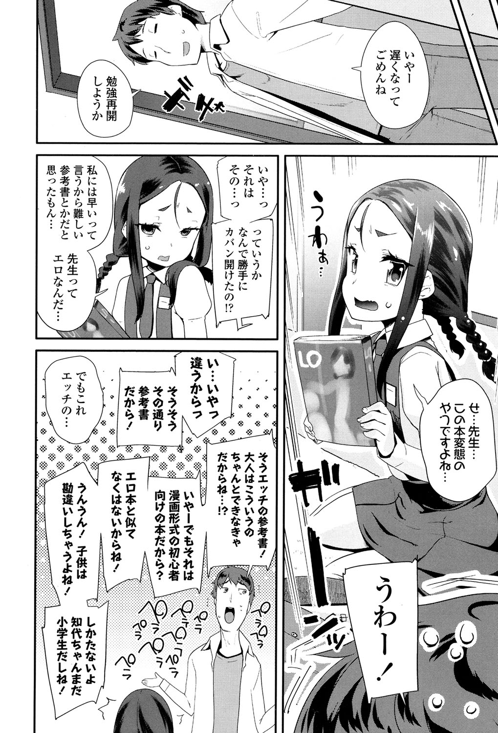 COMIC LO 2017年5月号 [DL版]