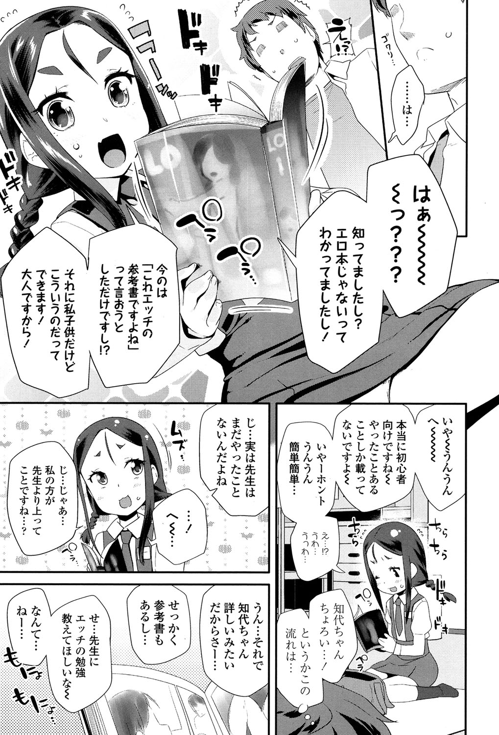 COMIC LO 2017年5月号 [DL版]