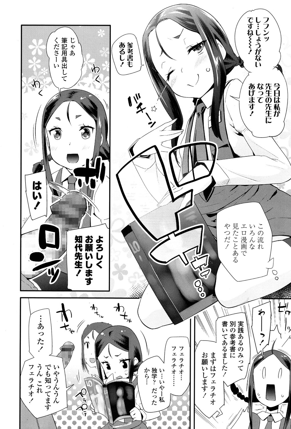 COMIC LO 2017年5月号 [DL版]