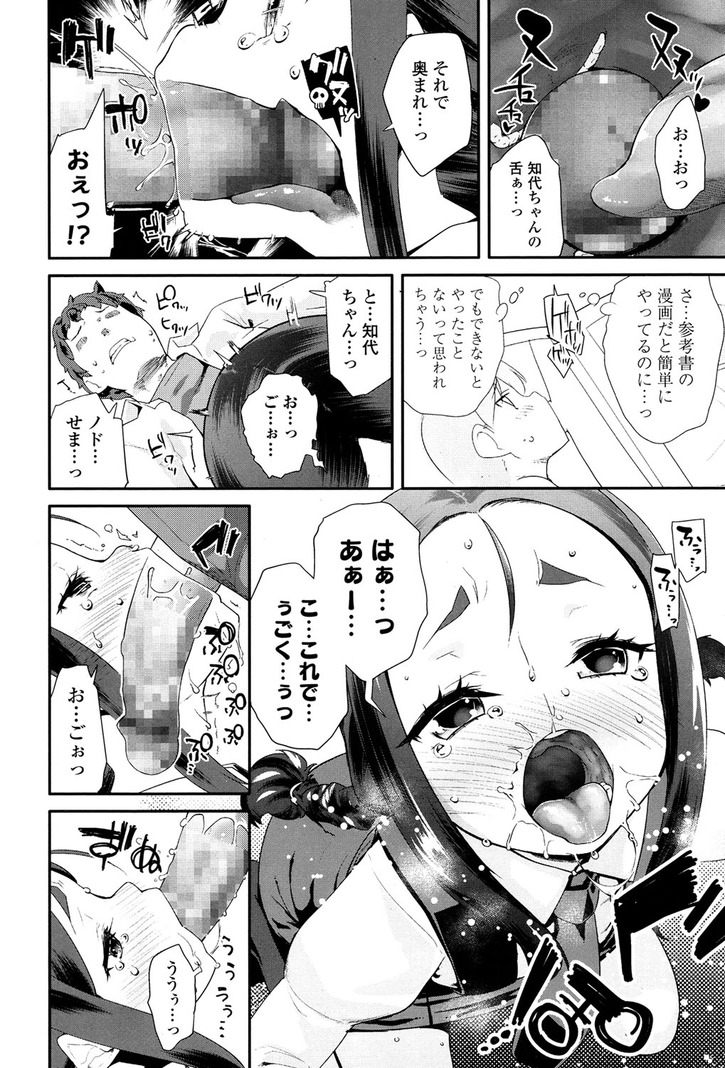 COMIC LO 2017年5月号 [DL版]