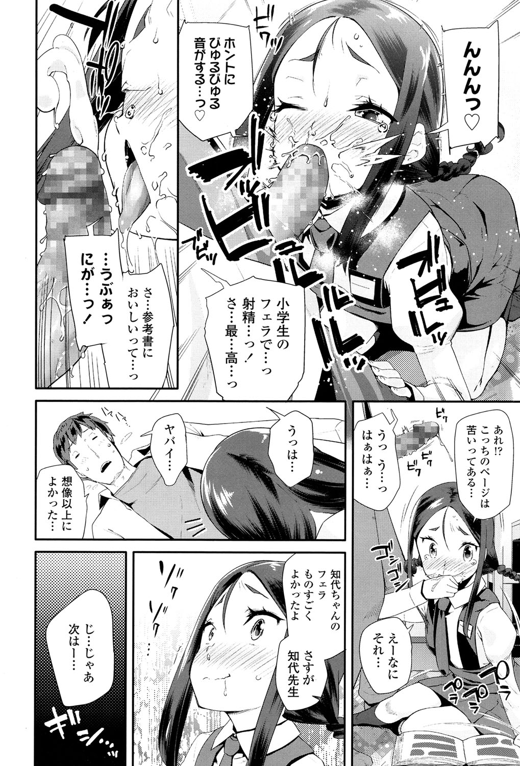 COMIC LO 2017年5月号 [DL版]