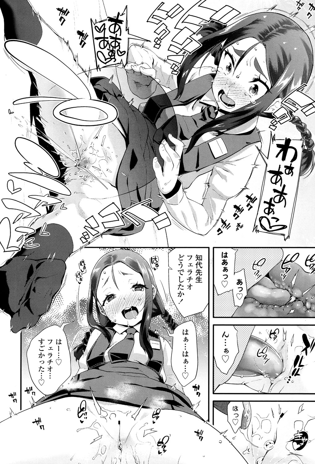 COMIC LO 2017年5月号 [DL版]