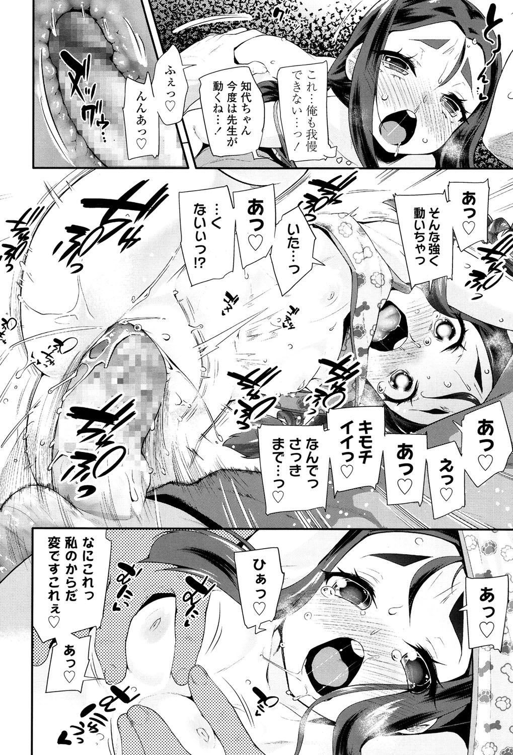 COMIC LO 2017年5月号 [DL版]