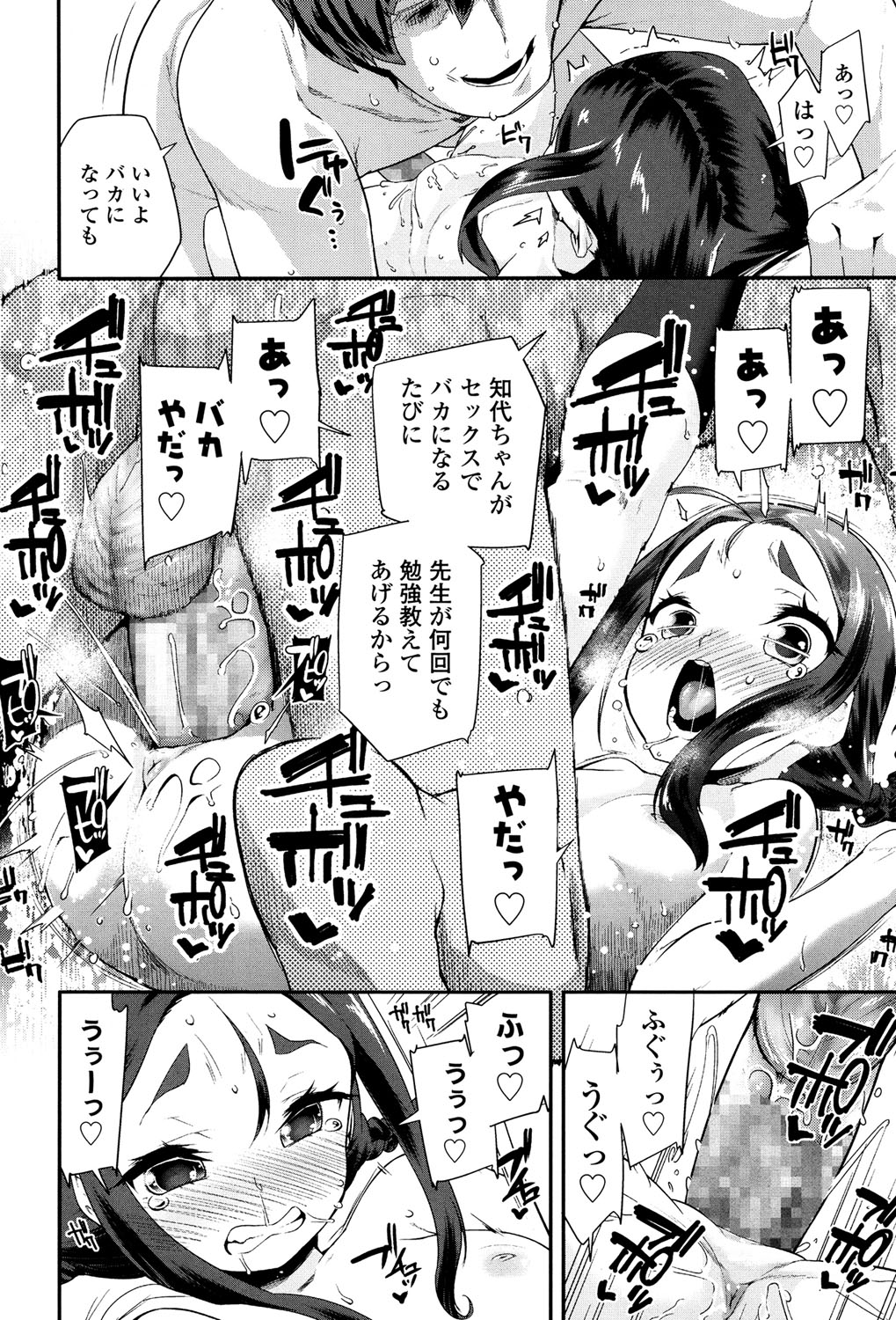 COMIC LO 2017年5月号 [DL版]