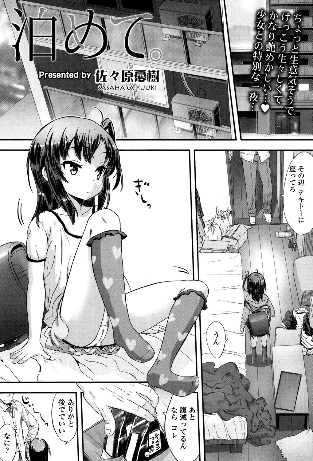 COMIC LO 2017年5月号 [DL版]