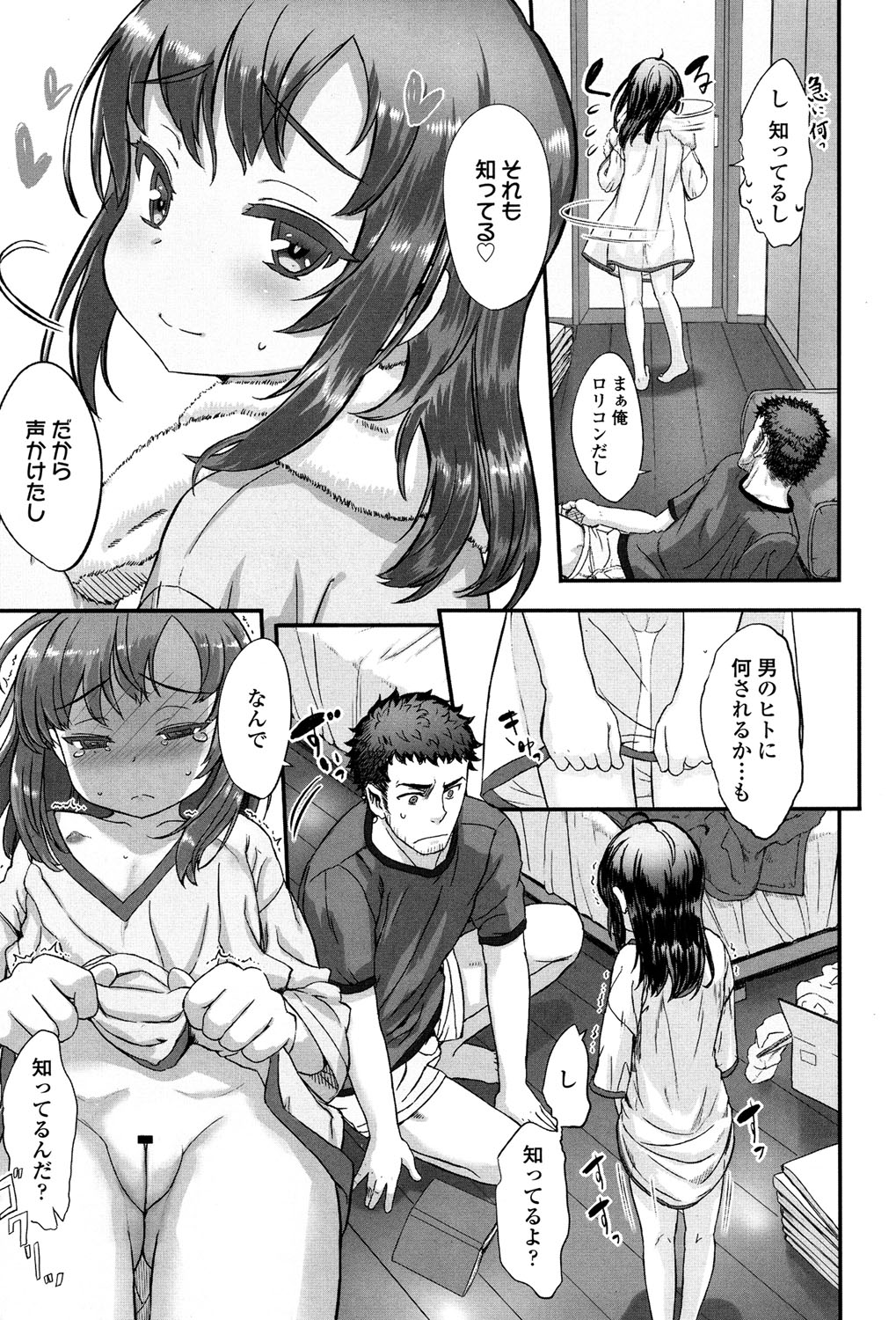 COMIC LO 2017年5月号 [DL版]