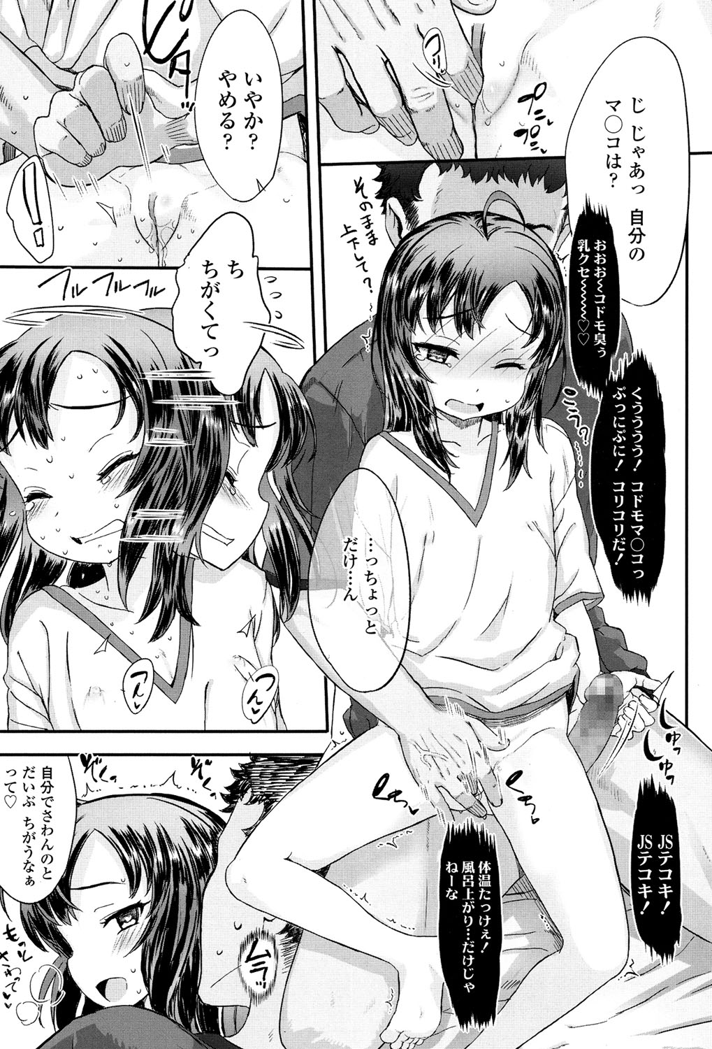 COMIC LO 2017年5月号 [DL版]