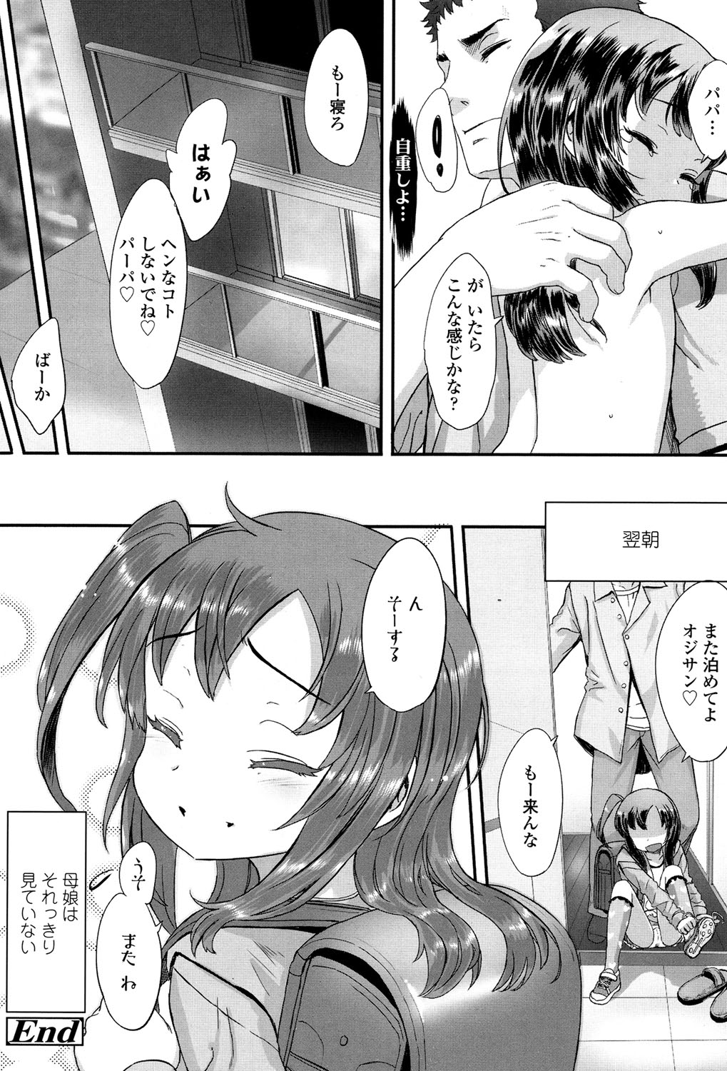 COMIC LO 2017年5月号 [DL版]