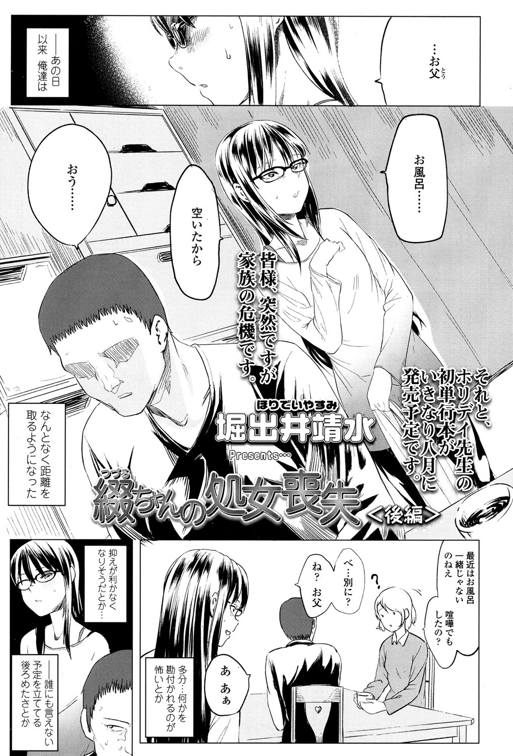 COMIC LO 2017年5月号 [DL版]