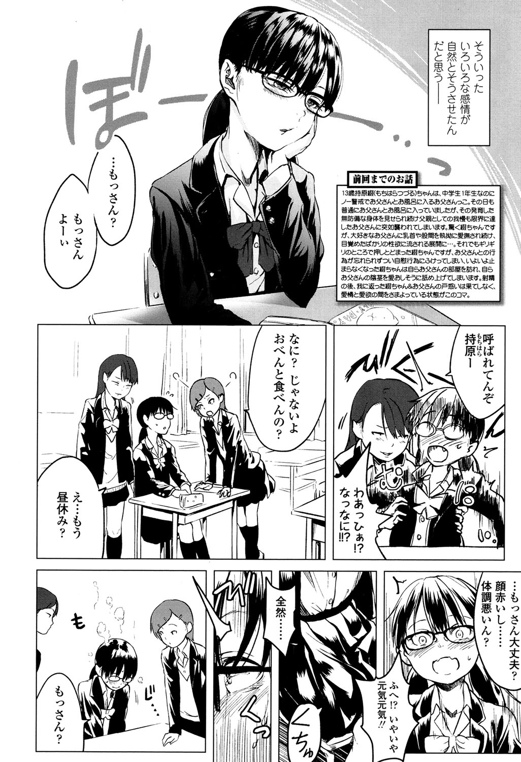 COMIC LO 2017年5月号 [DL版]