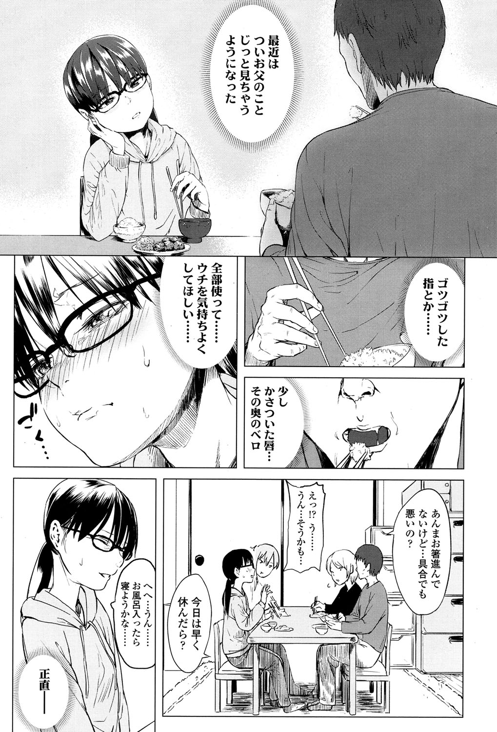 COMIC LO 2017年5月号 [DL版]