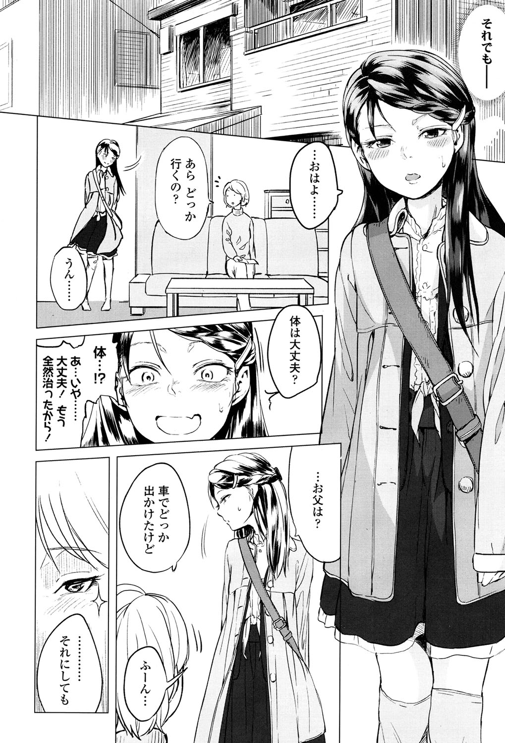 COMIC LO 2017年5月号 [DL版]