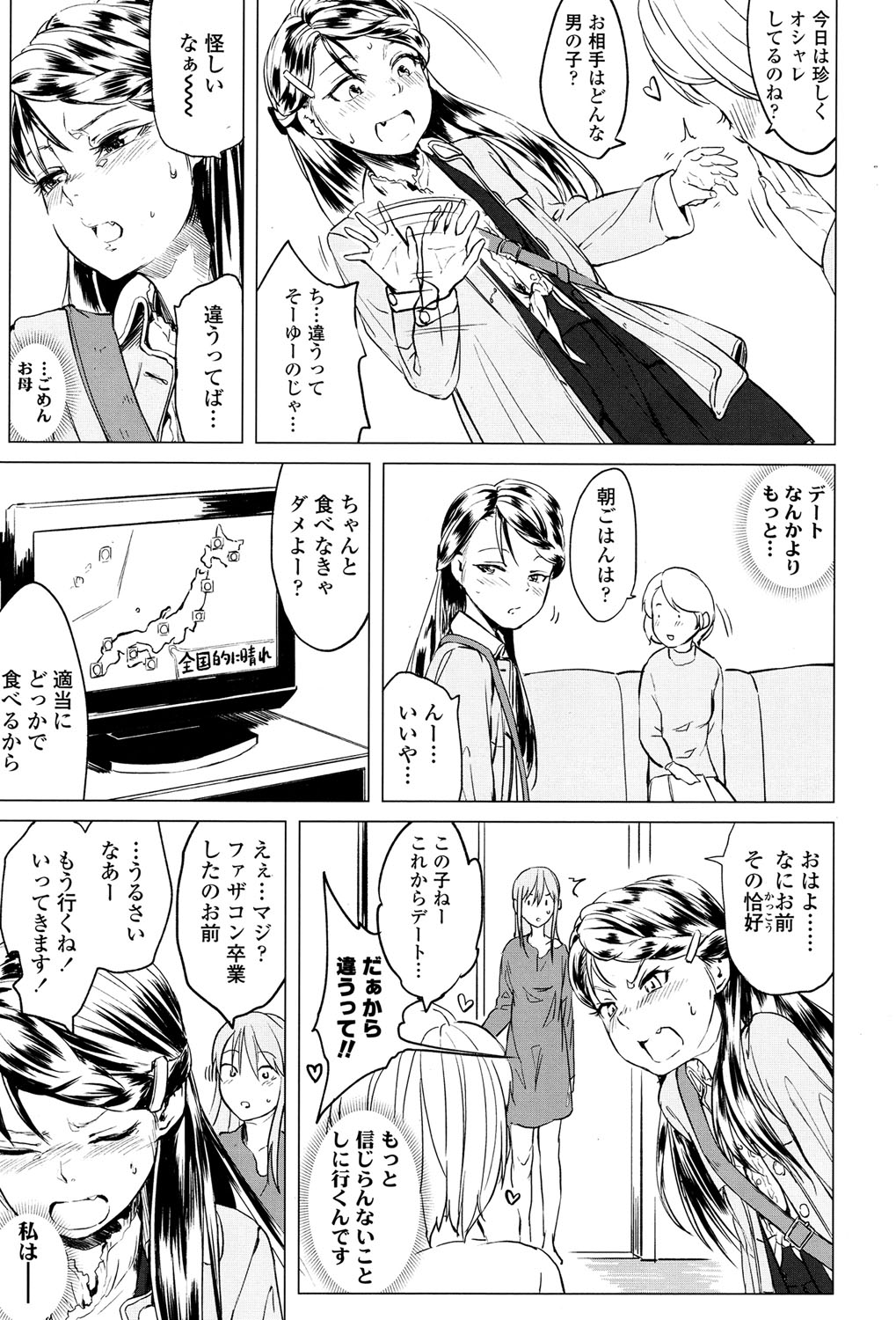 COMIC LO 2017年5月号 [DL版]