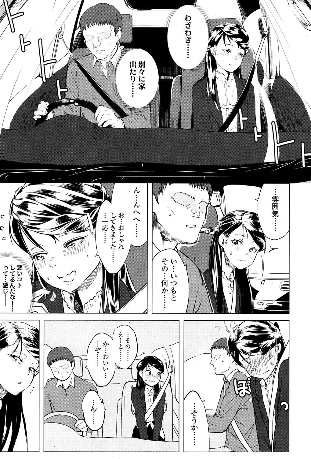 COMIC LO 2017年5月号 [DL版]