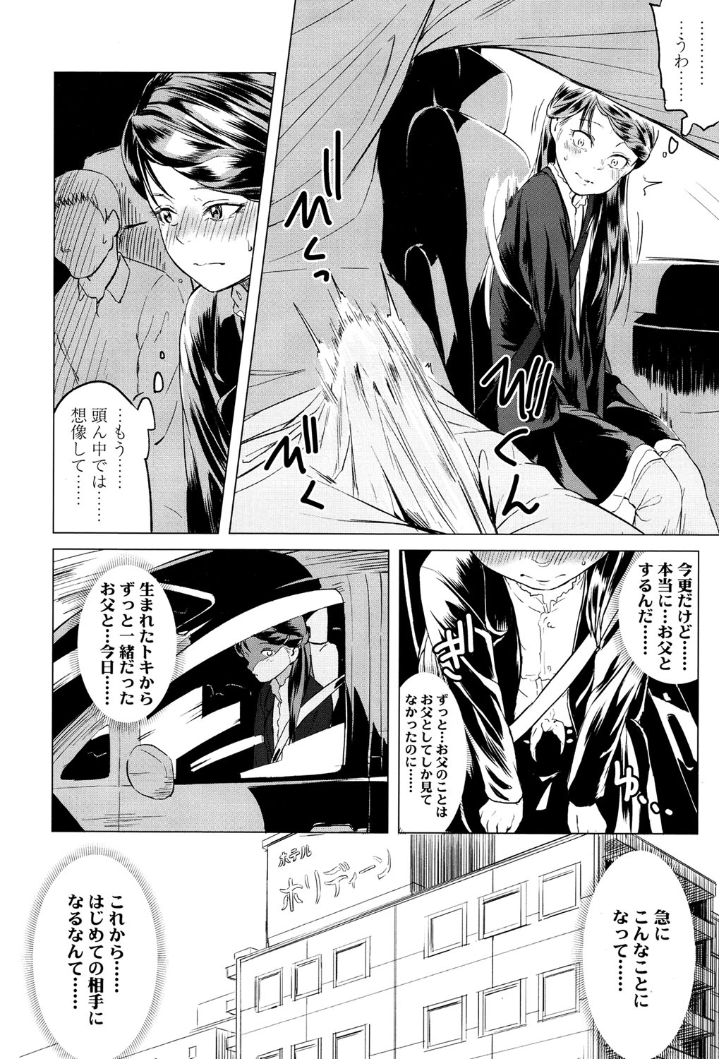 COMIC LO 2017年5月号 [DL版]