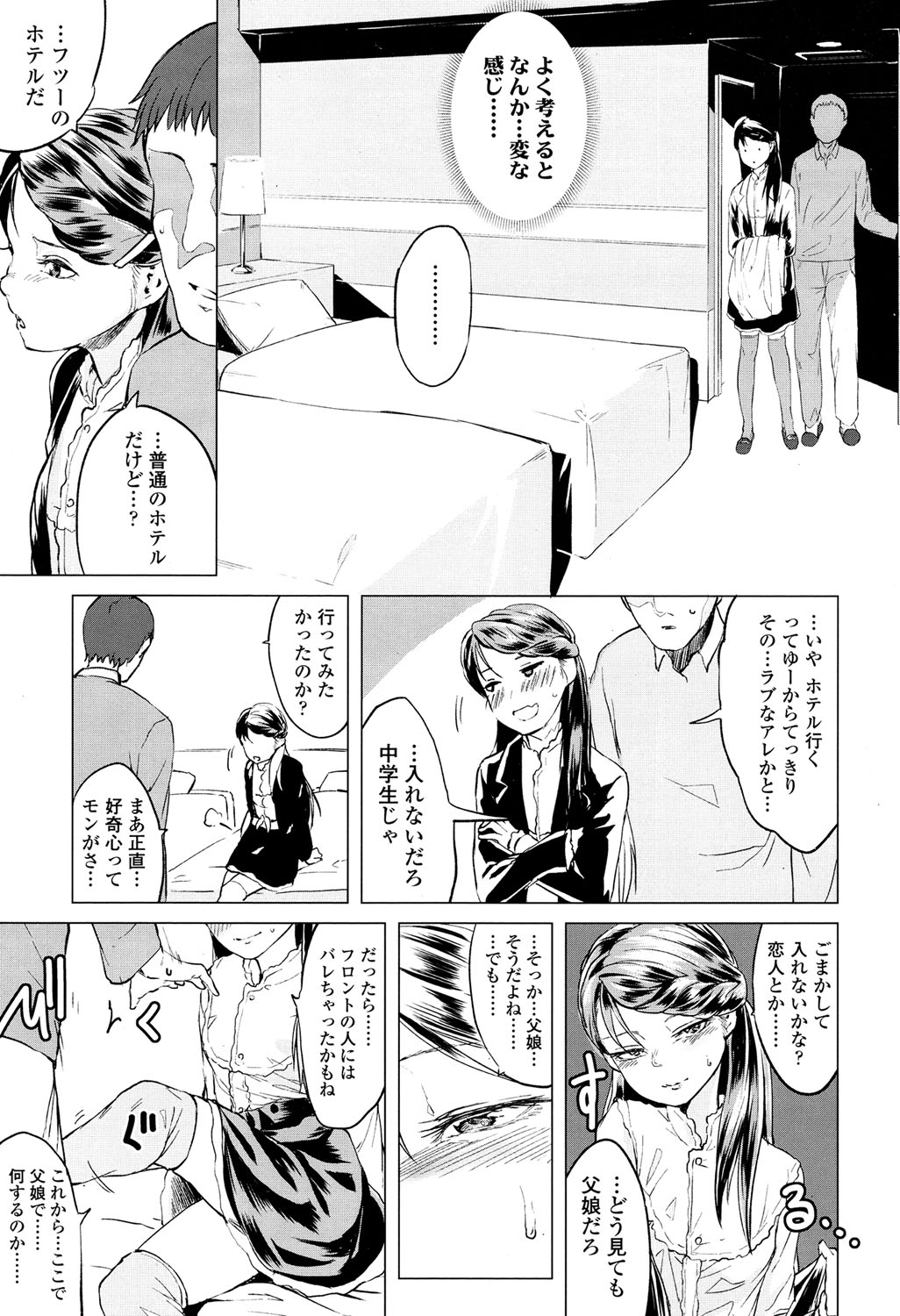 COMIC LO 2017年5月号 [DL版]