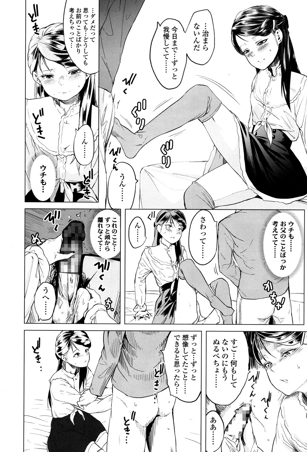 COMIC LO 2017年5月号 [DL版]