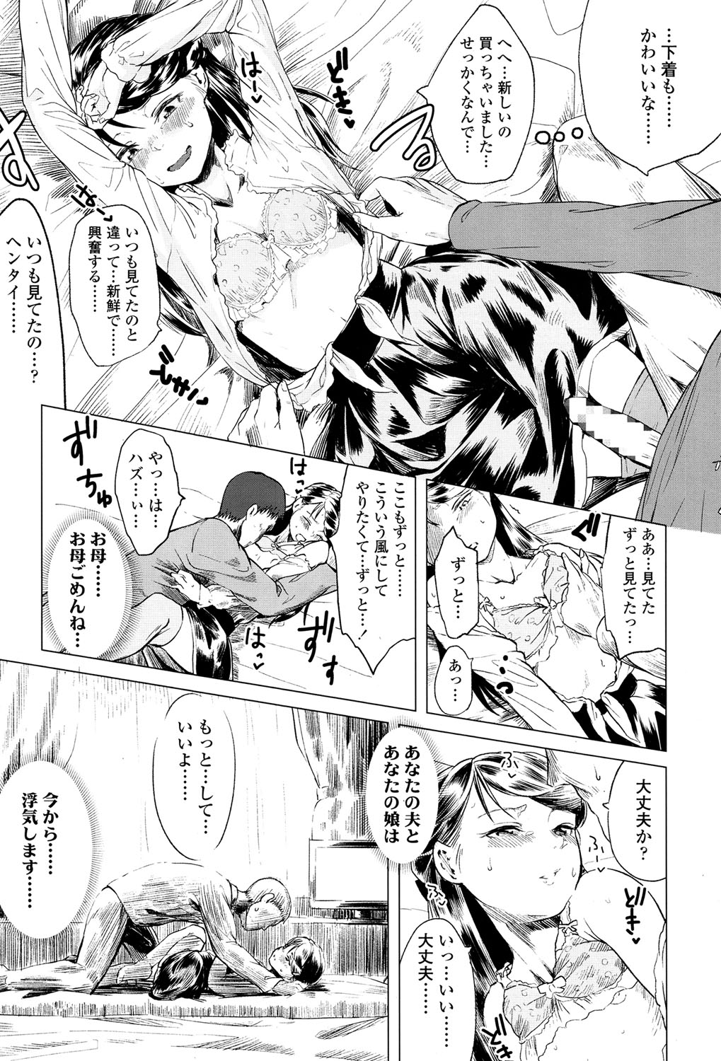 COMIC LO 2017年5月号 [DL版]