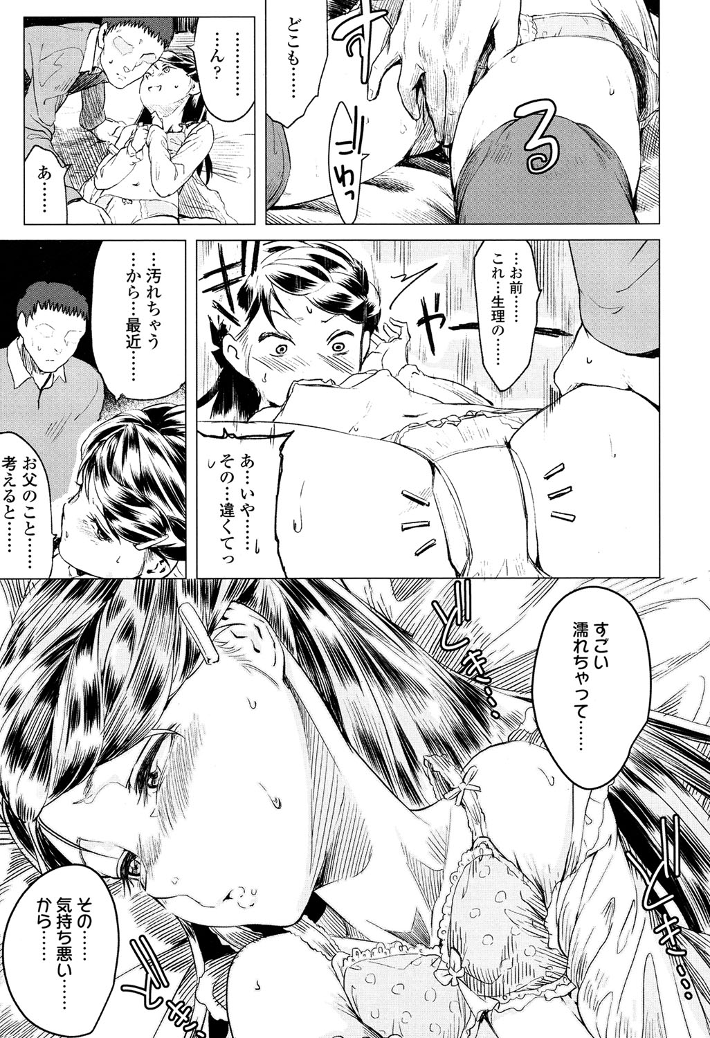 COMIC LO 2017年5月号 [DL版]