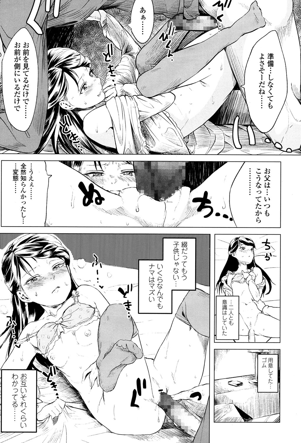 COMIC LO 2017年5月号 [DL版]