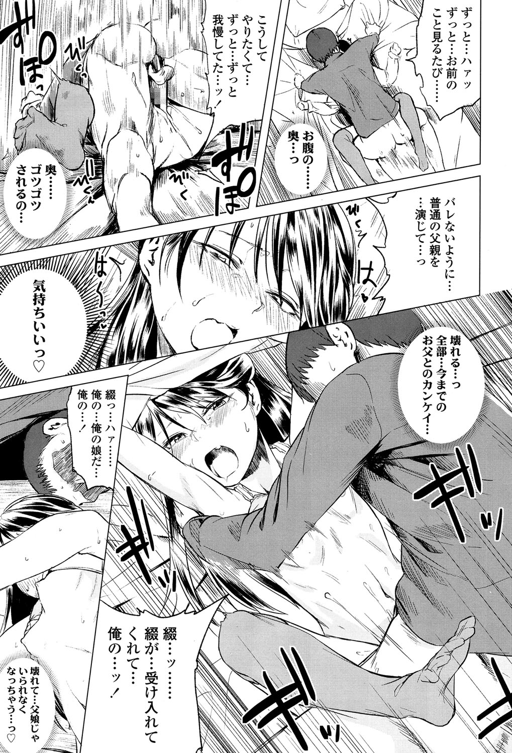 COMIC LO 2017年5月号 [DL版]